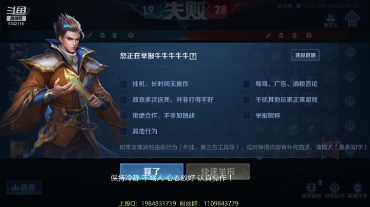 【2021-03-25 21点场】傲骨LB：巅峰赛连胜冲冲冲
