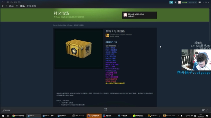 我在斗鱼看pigff直播绝地求生