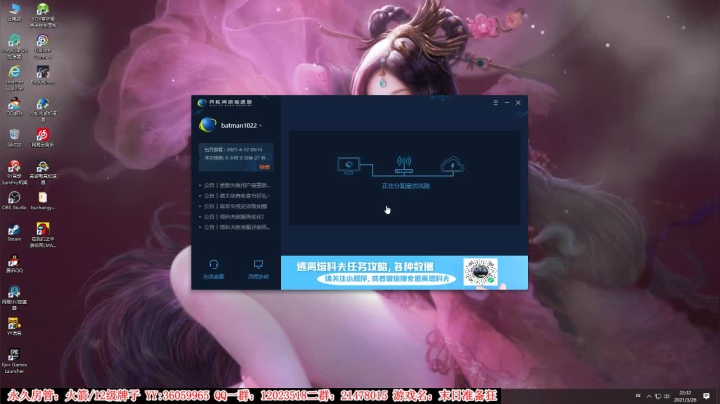 【2021-03-26 21点场】老田啦：【二哥】蹦蹦跳跳整起来！