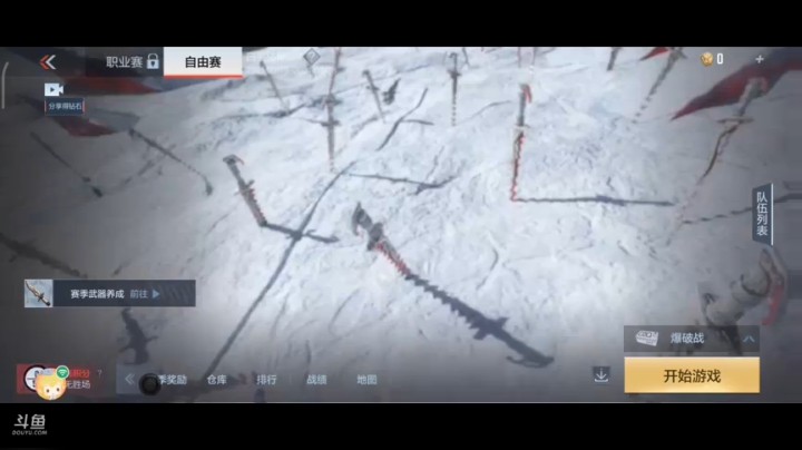 穿越