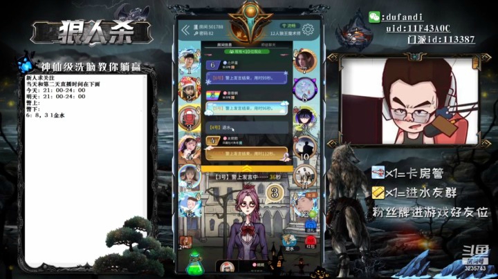 互跳女巫狼队拍刀失败