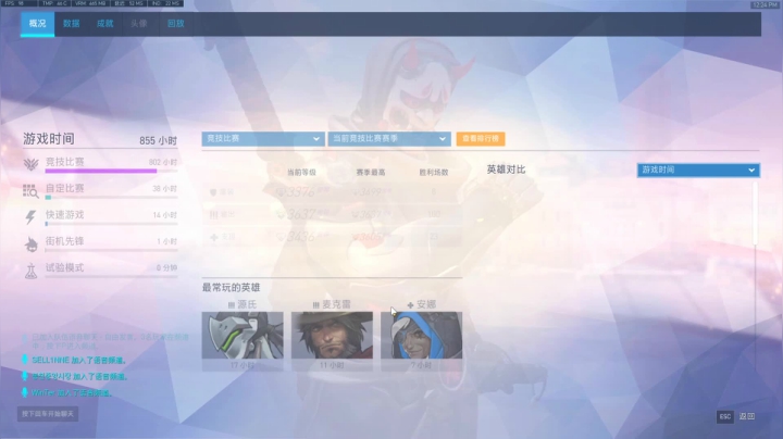 【守望先锋】工口工口工口的精彩时刻 20210327 12点场