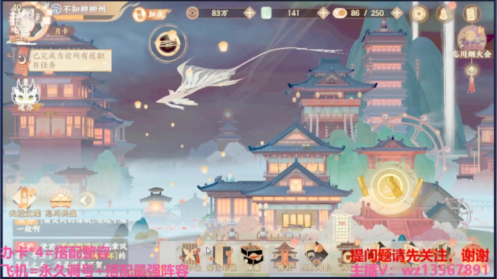 【2021-03-27 00点场】椒陵丶老王：忘川最强搭配师