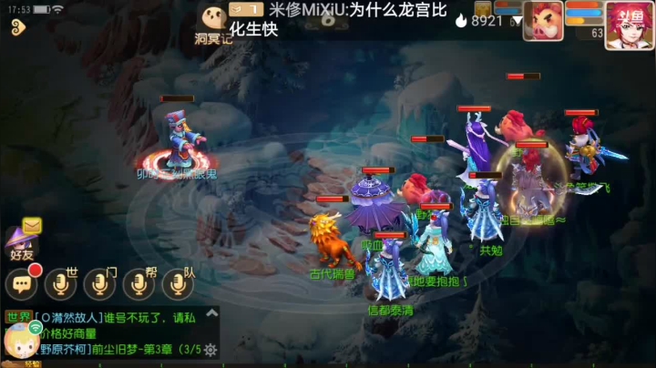 【2021-03-26 17点场】笑撒飞：双平台：冰糖葫芦