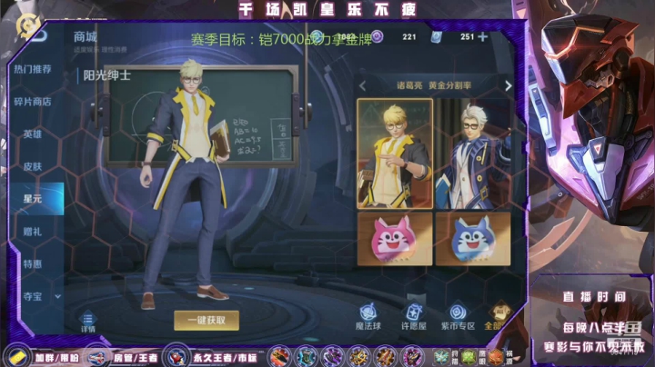 【2021-03-22 01点场】S寒影：办卡上王，王者铠皇巅峰赛在线一打九
