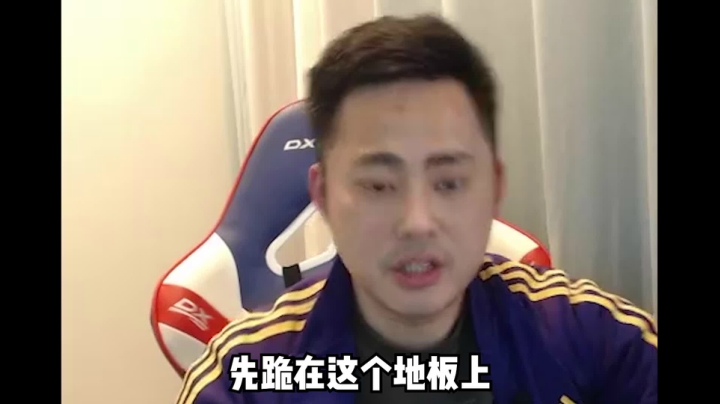 李永：如果我再鸽，我就跪在地上做一百个俯卧撑！