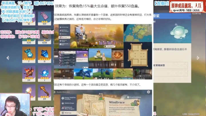 原神3.23细节调号