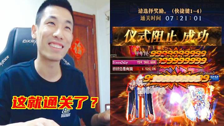 旭旭宝宝武神2拖黑鸦四阶段，用时7分21秒！