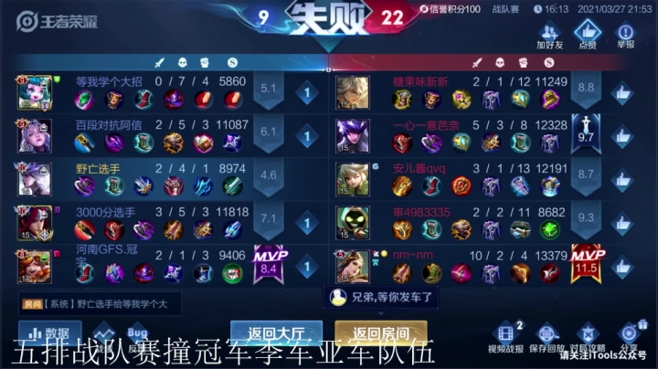 【王者荣耀】骚白的精彩时刻 20210327 22点场