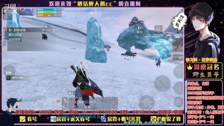 【2021-03-25 16点场】酒话醉人心cc：6.9W幻境、看号
