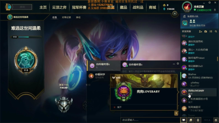 【2021-03-26 22点场】douyu小焕：一区新号7天王者