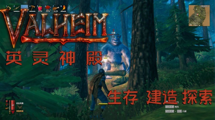 《Valheim 英灵神殿》 第五集 北伐建立前哨站