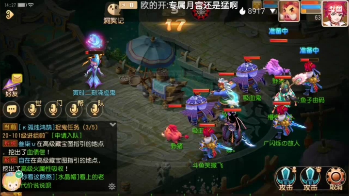 【2021-03-26 13点场】笑撒飞：双平台：冰糖葫芦
