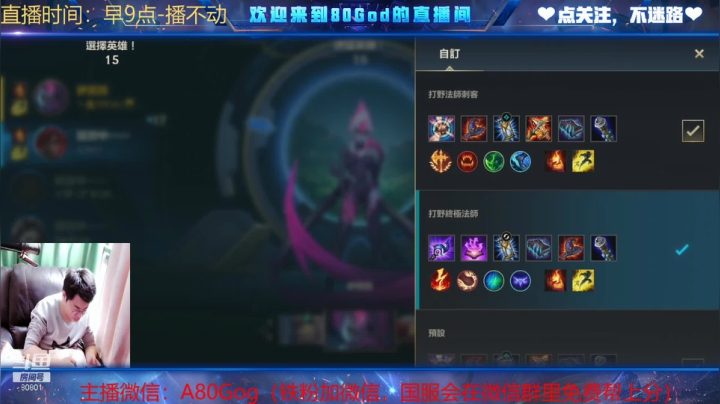 【2021-03-27 12点场】80God：认真模式上大分教学！