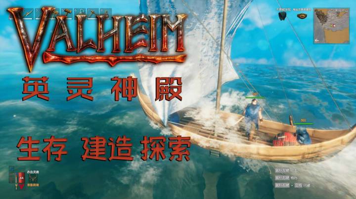 《Valheim 英灵神殿》 第七集 战沼泽遇海怪