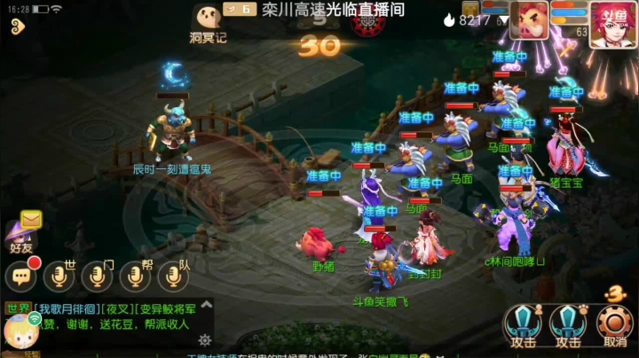 【2021-03-26 15点场】笑撒飞：双平台：冰糖葫芦