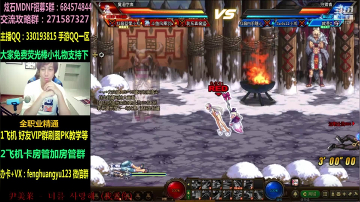 【2021-03-27 20点场】DNF凤凰羽：直播：顶级4V4！今晚无敌。