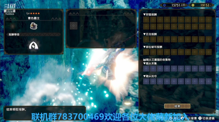 【2021-03-26 13点场】RollCrasher39：怪物猎人崛起 7528504