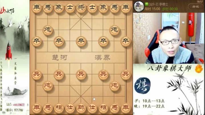 【天天象棋】八卦象棋大师的精彩时刻 20210327 09点场