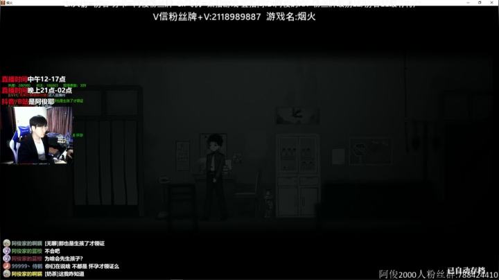 【2021-03-26 21点场】阿俊丶ll：【阿俊】 恐怖游戏刺激恐惧！！