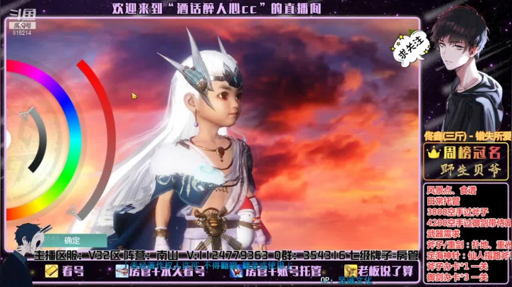 【2021-03-26 14点场】酒话醉人心cc：6.9W幻境、看号