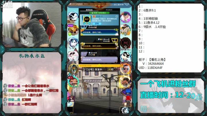 【2021-03-26 12点场】Ace丶老李：#官方狼人杀#嘴强王者