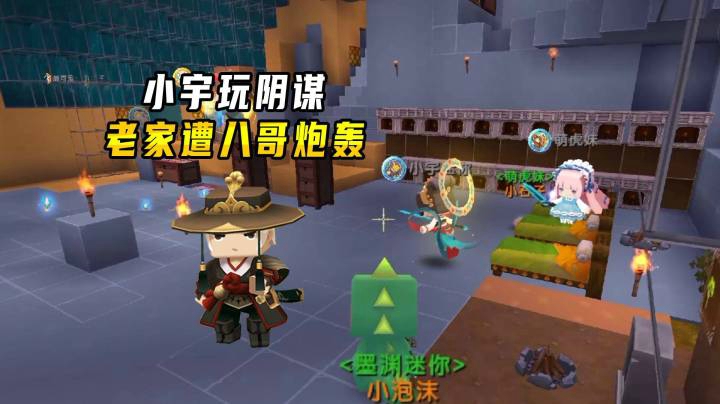 迷你世界雨林生存40：小宇玩阴谋！老家遭八哥炮轰，密道被泄露