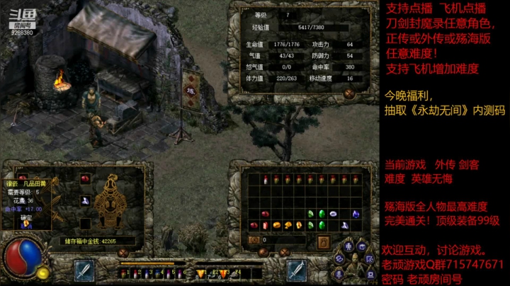 【怀旧游戏】我是老顽的精彩时刻 20210326 22点场