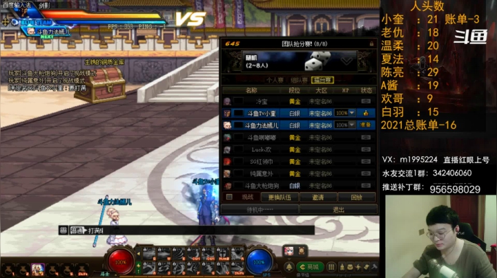 【2021-03-27 18点场】红眼小奎：团队抢分赛！！