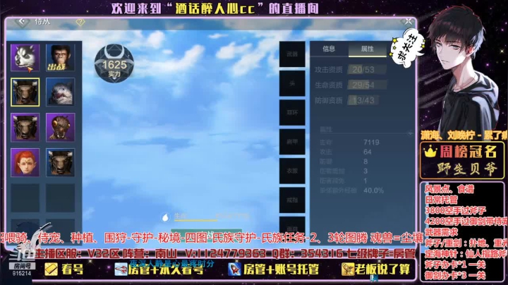 【2021-03-25 18点场】酒话醉人心cc：6.9W幻境、看号