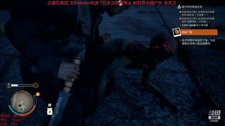 腐烂国度2致命无遗产 20210326 12点场
