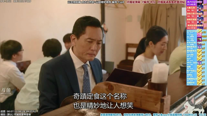 我在斗鱼看懒猫是只喵直播一起看