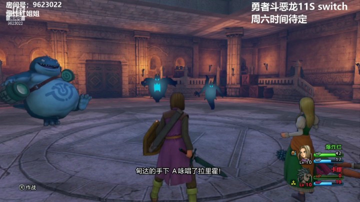 【勇者斗恶龙】 20210326 20点场