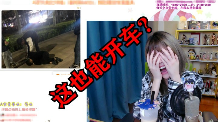 这也能开车？给骆歆应了一个老公！