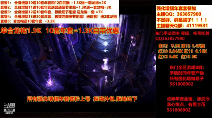 【DNF】主播东门的精彩时刻 20210327 21点场