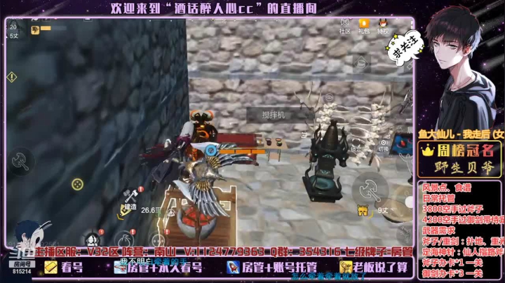 【2021-03-26 00点场】酒话醉人心cc：6.9W幻境、看号