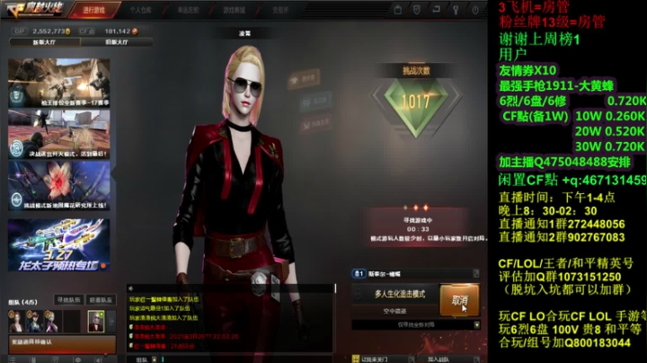 【2021-03-26 21点场】渣渣枫007：斗鱼30人追击模式大神！最强女鬼救世主！