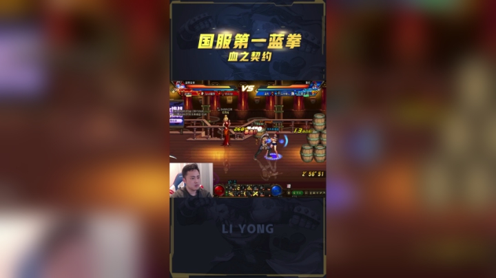 李永：我的自信又回来了，拳打国服第一剑魂，脚踢世界第一女散打！