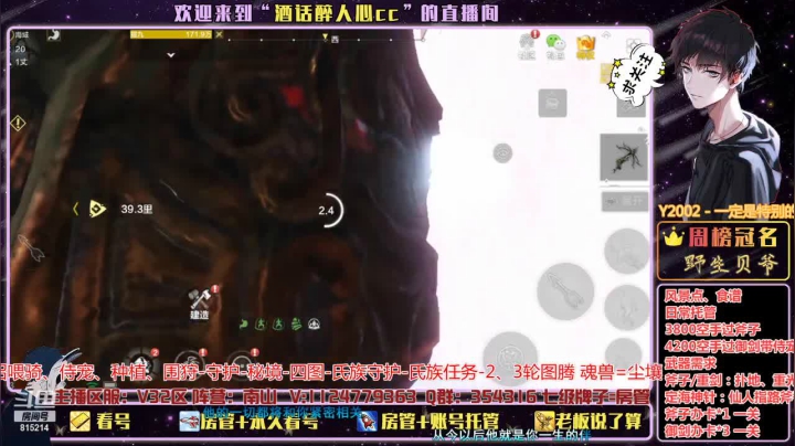 【2021-03-25 20点场】酒话醉人心cc：6.9W幻境、看号