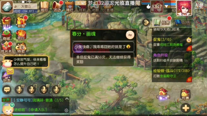 【2021-03-27 16点场】笑撒飞：双平台：冰糖葫芦