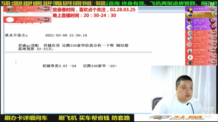 【汽车】九江008的精彩时刻 20210327 07点场