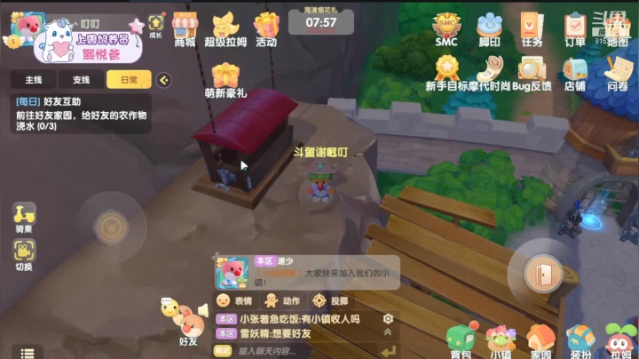 【2021-03-26 20点场】麦丽素叮叮：来一起种菜啊~