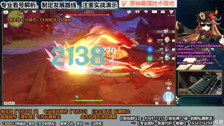 【原神】77核爆，你见过吗？（刻师傅都打不出来）