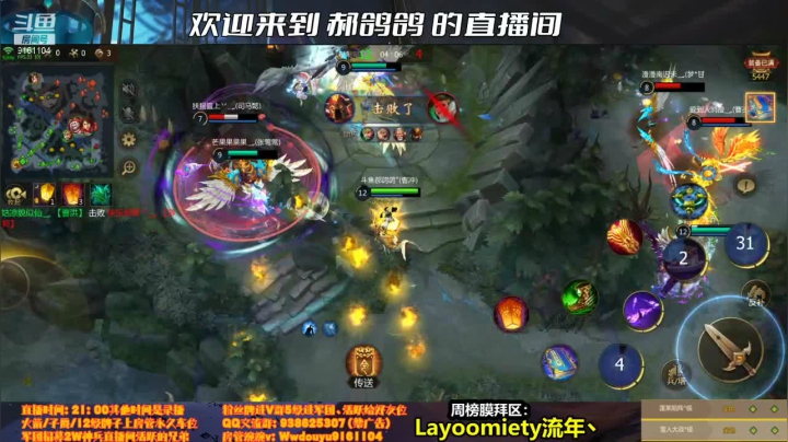 【2021-03-24 20点场】你的郝鸽鸽：称王内战。仙迹招2W活跃