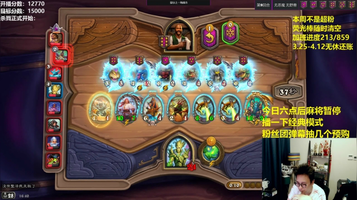 【2021-03-27 15点场】衣锦夜行：周末，一场技术运营盛宴