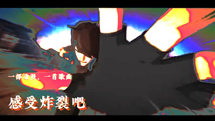 感受国漫武术的炸裂吧