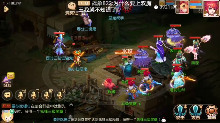 【2021-03-26 21点场】笑撒飞：双平台：冰糖葫芦