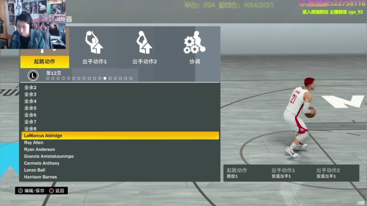 【2021-03-27 13点场】阿中sama：阿中: 2K21 复兴火箭不死鸟