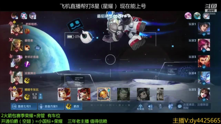 【2021-03-27 11点场】砥砺前行丶飞扬：五万场鲁班王 教学 带粉