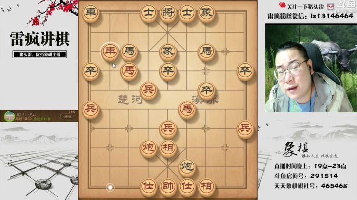 【2021-03-27 21点场】雷疯小叔：雷疯讲棋，都斗地主都是顶呱呱！！